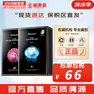 JMsolution面膜貼JM蝸牛水母媽媽羊脂玻尿酸蜂蜜急救蠶絲學(xué)生男女貼片式面膜 水母1盒+蝸牛面膜1盒 20片