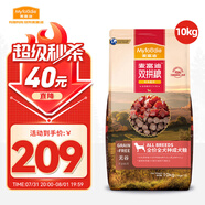 麥富迪狗糧 無谷牛肉雙拼狗糧成犬 小型犬中大型犬通用10kg/20斤