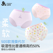 久歲伴兒童內(nèi)褲男女童平角褲薄款中大童學(xué)生透氣抑菌高彈三角短褲3條裝 【草莓兔子】女童/三角/505027/ 3條 140 身高130-142體重60-75斤