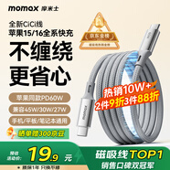 摩米士（MOMAX）磁吸數據線(xiàn)Type-C蘋(píng)果17/16充電線(xiàn)雙頭PD60W快充車(chē)載1米適用iPhone15ProMax平板iPad華為 鈦金色