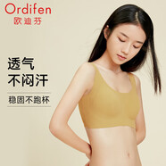 歐迪芬無(wú)尺碼內衣女無(wú)痕無(wú)鋼圈文胸背心式可睡眠PB1515/PB2503