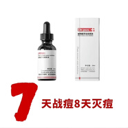 袪黃祛痘袪粉刺修復(fù)痘坑痘印痘肌修復(fù)痘紅腫植物精粹祛痘原液 一瓶植物祛痘原液