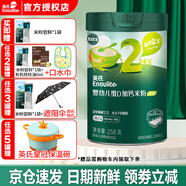 英氏米粉嬰兒高鐵英式米糊寶寶6-7-8-9-12個月營養(yǎng)1段2段3段1歲以上 2階維D加鈣米粉 南瓜味 258g*1罐