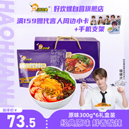 好歡螺 螺螄粉廣西柳州特產(chǎn) 方便速食粉絲米線(xiàn) 禮盒裝300g*6袋