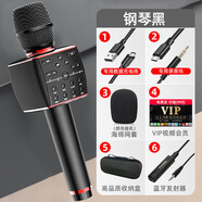 新科（Shinco）麥克風(fēng)三喇叭動(dòng)圈聲卡無線藍(lán)牙話筒音響一體9D 三喇叭[鋼琴黑+包+發(fā)射器]