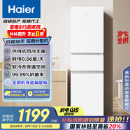 海爾（Haier）217升風冷無霜三開門多門家用小冰箱小型宿舍租房一級能效節(jié)能BCD-217WGHC3E9S9(白)