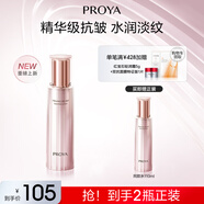 珀萊雅（PROYA）【全新升級】緊致肌密3.0精華水 保濕爽膚水 緊致補水護膚品 緊致滋養(yǎng)水110ml