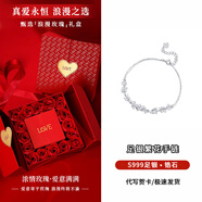奧斯坦汀S999足銀手鏈女紫荊花高級感年輕款七夕情人節(jié)禮物送女生友老婆 足銀繁花手鏈-摯愛禮盒/免費刻字 單條【贈鑒定證書】