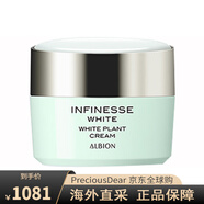 奧爾濱（ALBION）優(yōu)活潤白面霜 30g 30g