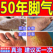 達(dá)克寧腳氣藥止癢脫皮爛腳丫真菌感染治腳氣硝酸咪康唑乳膏腳臭腳氣止癢藥真菌感染治腳氣的特藥皮膚用藥 非處方藥 2盒【硝酸咪康唑乳膏】癢的受不了 老是摳腳 達(dá)克寧腳氣藥止癢脫皮爛腳丫真菌感染治腳氣