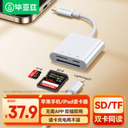畢亞茲 蘋果手機(jī)讀卡器SD單反相機(jī)TF內(nèi)存卡iPhone轉(zhuǎn)接lighting快充ipad air平板OTG行車記錄儀監(jiān)控轉(zhuǎn)換