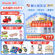 惠氏【官方授權】【官方店】惠氏鉑臻奶粉瑞士原裝進(jìn)口780G奶粉 4段780克*6罐
