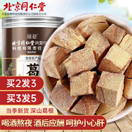 南同四海北同京仁堂葛根茶柴葛根塊片搭野外生葛根中藥材酒后應(yīng)酬熬夜