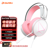 達(dá)爾優(yōu)(dareu) EH722RGB版 游戲電競(jìng)降噪耳機(jī)電腦有線頭戴式帶麥克風(fēng)耳機(jī)7.1聲道吃雞聽(tīng)聲辨位 粉白色