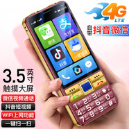 金立（GiONEE）3.5 英寸微信可視頻抖音智能老年人手機按鍵觸摸屏長續(xù)航老年機全網通可用5G卡雙卡雙待學生備用機 紅色 8核+32GB【微信抖音-安卓智能版】