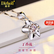迪后（Dirholl）丁香花項(xiàng)鏈女輕奢氣質(zhì)鎖骨鏈簡(jiǎn)約時(shí)尚吊墜紀(jì)念生日禮物送女友 丁香花項(xiàng)鏈40CM瓜子鏈-精品禮盒