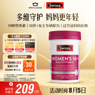 Swisse斯維詩 中老年女士復(fù)合維生素 39種維生素B族維C維D維E維A90片/瓶