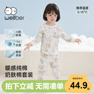 威爾貝魯（WELLBER）兒童內(nèi)衣套裝秋衣秋褲男女寶寶保暖嬰兒睡衣25年秋冬林間漫步100