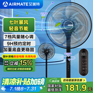 艾美特（AIRMATE）【加重底盤】家用立式落地扇客廳臥室輕音節(jié)能電扇七葉強勁大風(fēng)量遙控定時二級能效交流定頻R64