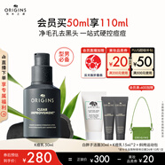 悅木之源（Origins）祛痘保濕控油精華露50ML男士護膚去黑頭細致毛孔生日禮物送男友