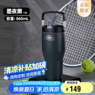 膳魔師（THERMOS）保溫杯拎拎杯860ml男女士吸管保冷水杯子畢業(yè)禮物TSKP-860TS BK