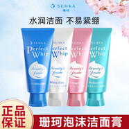 珊珂日本原裝進(jìn)口洗顏專(zhuān)科泡沫潔面膏滋潤保濕清潔控油清爽洗面奶 保濕泡沫潔面膏120g(藍色)