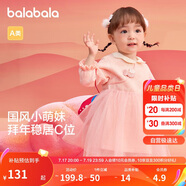 巴拉巴拉童裝嬰兒連衣裙兒童裙子2025春裝女寶寶公主裙新中式209125111002