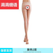 涓涓細語(yǔ) 絲襪女春秋薄款夏季性網(wǎng)紅ins潮春秋肉色性感連褲襪jk學(xué)生打底襪 膚色開(kāi)檔 均碼 1雙卡紙裝