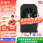 鑫銳 GTX1060/RTX2060S/2070 8G/RTX3070 GDDR6 獨立顯卡盒裝電腦黑神話游戲設(shè)計渲染學(xué)習(xí)臺式高端顯卡 【官方全新】GTX1060 6G SOLO版