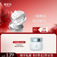 御泥坊 素顏霜濾鏡霜 補(bǔ)水遮瑕膏面霜男女士50g 