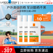 理膚泉【采銷直播間】大哥大綠標防曬輕盈控油版50ml油痘肌清爽學生戶外 防曬大哥大（控油版）50ml*3
