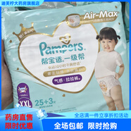 一級幫nb嬰兒紙尿褲NB/SML/XL透氣寶寶尿不濕拉拉褲 一級幫拉拉褲XXL25+3