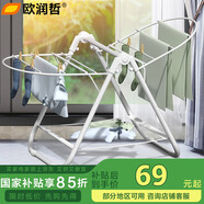 歐潤哲飄窗晾衣架迷你落地折疊晾衣桿嬰兒家用陽臺晾掛衣服曬衣架 73cm