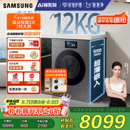 三星（SAMSUNG）AI神洗烘一體機(jī)9系 12KG全自動滾筒AI泡泡凈智能投放超薄嵌入國家補(bǔ)貼20% 黑 WD12DB9B84GDSC