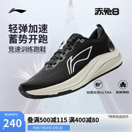 李寧赤兔8丨跑步鞋女鞋2025新款透氣馬拉松競(jìng)速體測(cè)運(yùn)動(dòng)鞋ARPV004