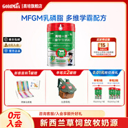 高培一百兒童學(xué)生草飼奶粉 3歲以上4-6-12歲乳脂球膜學(xué)生奶粉優(yōu)質(zhì)奶源 高培一百800g*1罐
