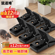 鼠道難老鼠夾子大號(hào)強(qiáng)力滅鼠家用商用室內(nèi)一窩端籠驅(qū)逮撲抓捕鼠神器*12