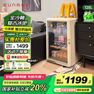 優(yōu)諾128L冰吧飲料小冰箱一級能效透明玻璃門迷你化妝品冰吧小型家用宿舍辦公室電競冷藏保鮮飲料柜 【性價比爆款】奶油白貓款