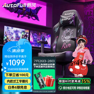 傲風(fēng)C3炫影電競椅子人體工學(xué)椅電腦椅辦公椅人工力學(xué)椅游戲椅國家補(bǔ)貼