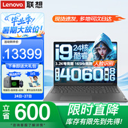 聯(lián)想筆記本電腦 14代標壓酷睿i9電競游戲本 16英寸滿血4060獨顯設(shè)計揚天V超級本3D建模制圖移動工作站 升級i9-14900HX 32G 1T+2T雙固態(tài) RTX4060 8G獨顯 3.2K電競