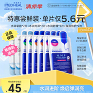 美迪惠爾（Mediheal）新水潤系列面膜&保濕倍護水感面膜組合多維護膚(8片)