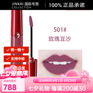 阿瑪尼（ARMANI）AMN權(quán)利405206202啞光405406400唇釉女大牌正品配件 501#玫瑰豆沙   (唇釉)