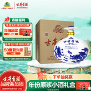古井貢酒 青花大壇 濃香型白酒 50度 2.5L*1壇 壇裝 口糧酒