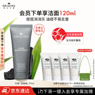 悅木之源（Origins）控油滅痘祛痘泥膜凈透肌膚護膚品75ml去角質(zhì)清潔生日禮效期26年12