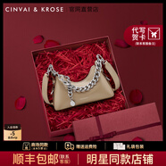 CinvaiKrose【明星同款】官網(wǎng)包包女包2025新款腋下包斜挎單肩包生日七夕禮物 奶茶色【限定禮盒+拉菲草+禮袋】