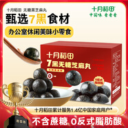 十月稻田 7黑無糖黑芝麻丸225g 0糖 即食 獨(dú)立包裝 健康零食