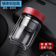 鍋老板光一茶水分離泡茶杯雙層隔熱玻璃杯男女保溫便攜防摔小巧迷你水杯 皮紋紅310ml+杯刷 0只