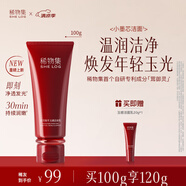 稀物集松茸臻萃玉感氨基酸洗面奶100g溫和清潔青少年洗面奶男女士