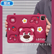 恒嵐草莓熊伸縮支架適用蘋(píng)果適用ipad保護殼硅膠air5/4軟殼適用ipad8/7卡通可 硅膠 可愛(ài)草莓熊【伸縮支架】 ipad mini4/5【7.9寸】