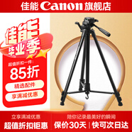 佳能精選配件相機(jī)三腳架 佳能r50 r10 r100 r7 r8 r5 r6 g7x3數(shù)碼 微單反相機(jī)支架 攝影直播三角架 鋁合金攝影攝像三腳架【3kg承重】